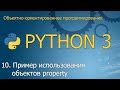Реализация методов __iter__() и __next__()