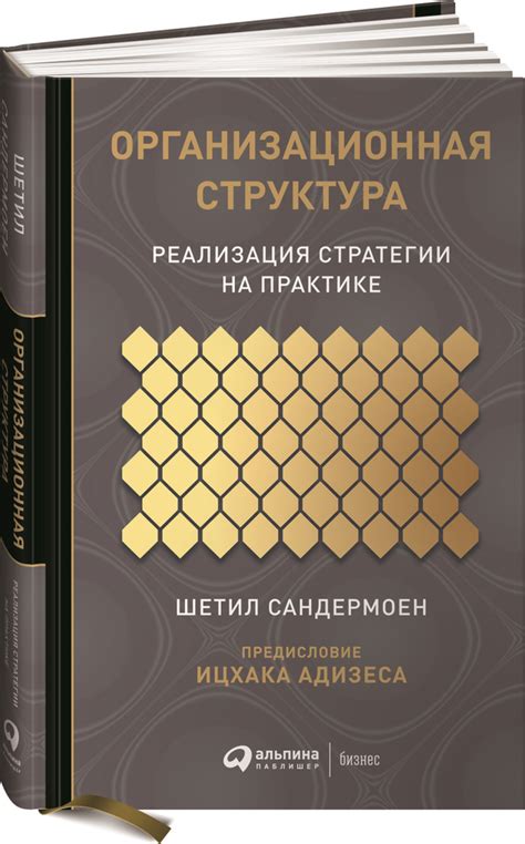 Реализация на практике