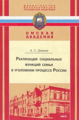 Реализация социальных функций