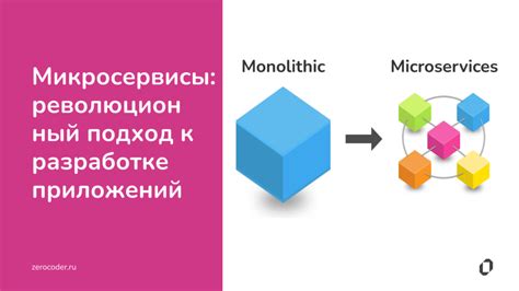 Революционный подход к закусочным пунктам