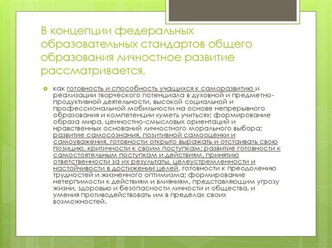 Региональные различия в образовательных стандартах