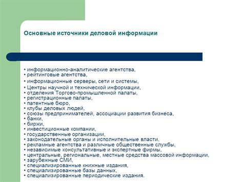 Регистрационные органы и базы данных