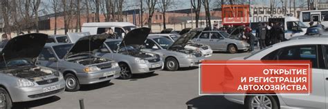 Регистрация автопарка