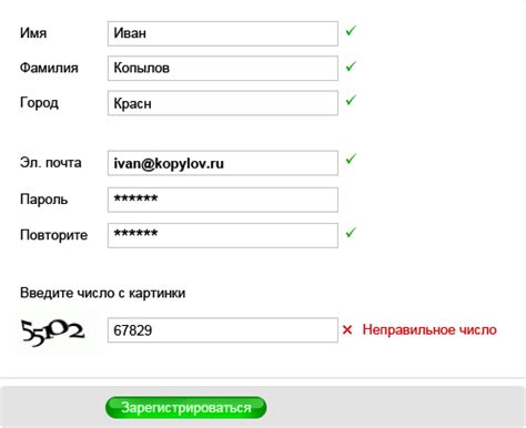 Регистрация аккаунта: создание и заполнение формы