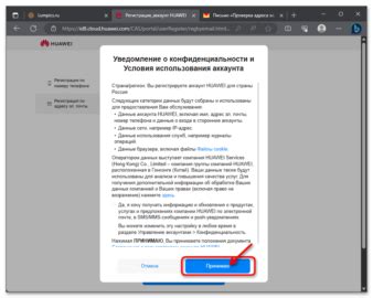Регистрация аккаунта в Лайк