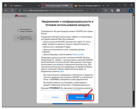 Регистрация аккаунта в ЭМИАС
