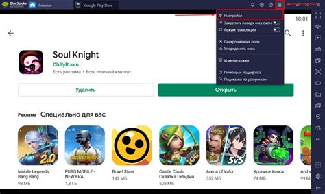 Регистрация аккаунта в BlueStacks