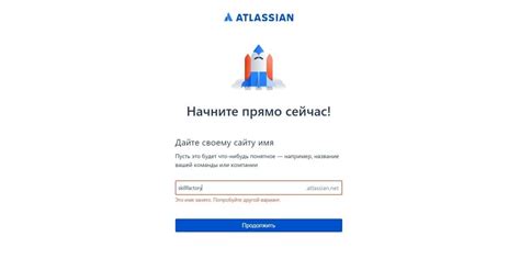 Регистрация аккаунта в Jira