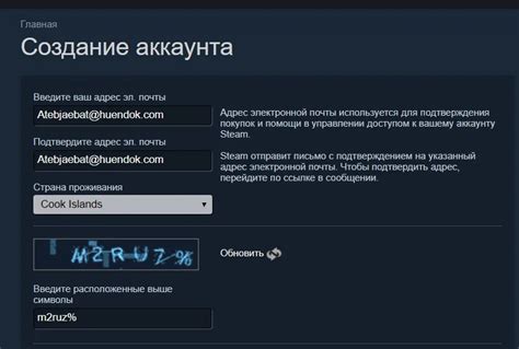 Регистрация аккаунта в Steam Cloud