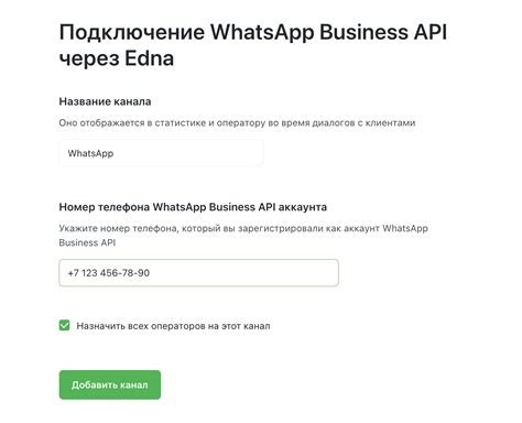 Регистрация аккаунта в WhatsApp и настройка профиля