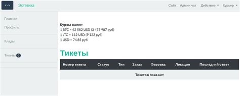 Регистрация аккаунта и вход