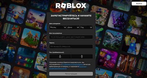 Регистрация аккаунта и установка Роблокс