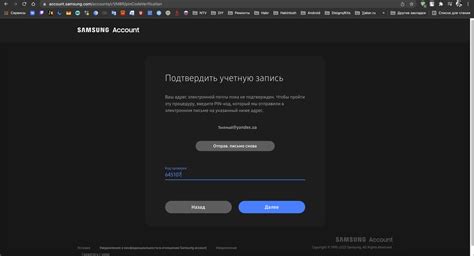 Регистрация аккаунта на Samsung