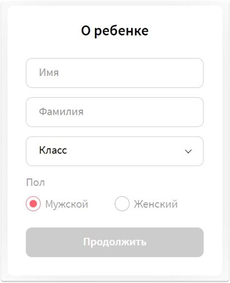 Регистрация аккаунта ребенка
