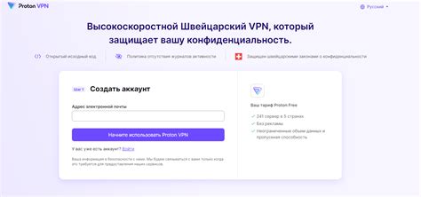 Регистрация аккаунта VPN