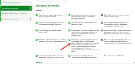 Регистрация в ЕГОВ и получение доступа