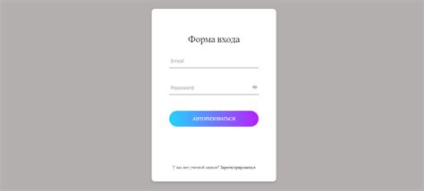 Регистрация в Фигме