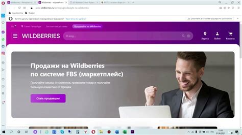 Регистрация в личном кабинете поставщика