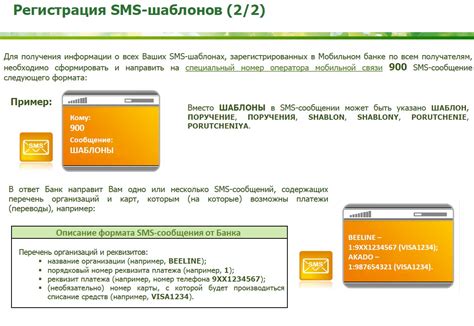 Регистрация в мобильном банке через банкомат