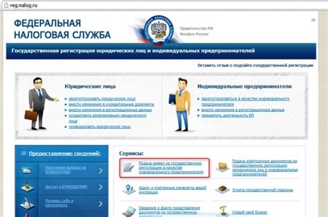 Регистрация в налоговой службе