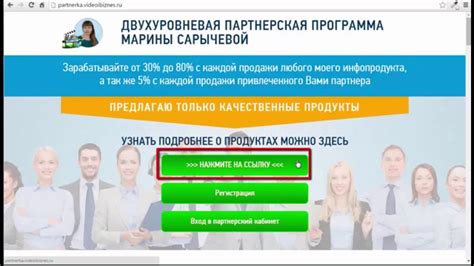 Регистрация в партнерской программе