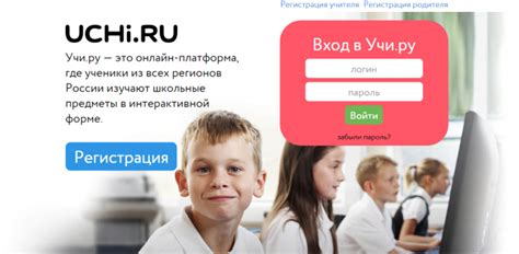 Регистрация в приложении Учи.ру