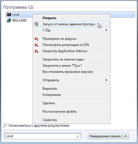 Регистрация в реестре Windows 7: шаги и инструкции