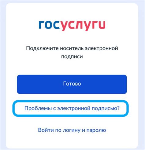 Регистрация в системе ИЗИ