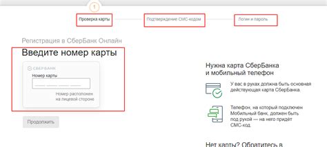 Регистрация в системе Сбербанка и добавление ЖКХ в личный кабинет