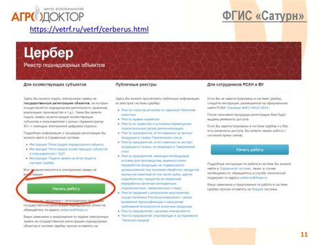 Регистрация в системе доставки