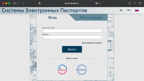 Регистрация в системе и выполнение проверки