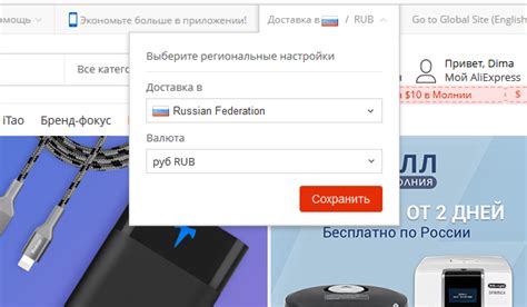 Регистрация в AliExpress