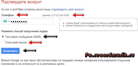 Регистрация в Google почте