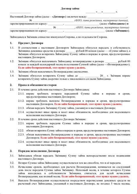 Регистрация договора займа физическими лицами: важные нюансы