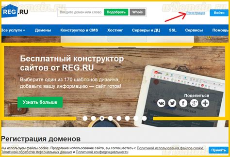 Регистрация домена РФ
