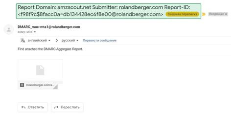 Регистрация домена для использования DMARC