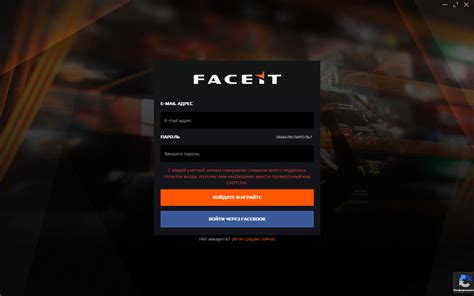 Регистрация и авторизация в лаунчере Faceit