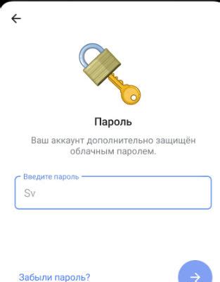 Регистрация и аутентификация в выбранном мессенджере