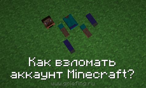 Регистрация и вход в аккаунт Minecraft