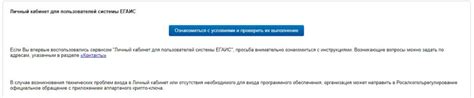 Регистрация и вход в личный кабинет ЕГАИС