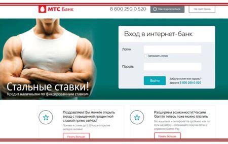 Регистрация и вход в приложение MTS Pay