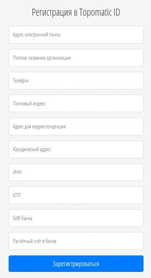Регистрация и вход в сервис