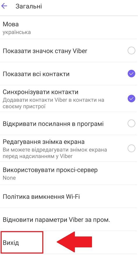 Регистрация и настройка аккаунта Вайбер