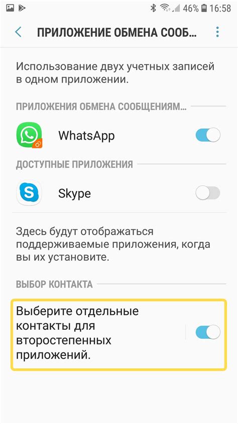 Регистрация и настройка аккаунта в WhatsApp!