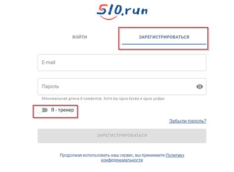 Регистрация и настройка аккаунта на платформе