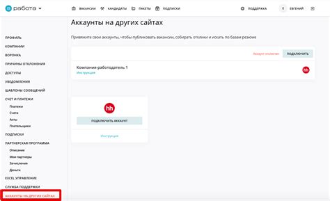 Регистрация и настройка нового аккаунта
