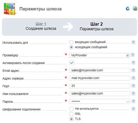 Регистрация и настройка почтового сервера