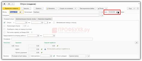 Регистрация и настройка программы ЗУП