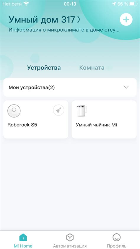 Регистрация и подключение робота-пылесоса Xiaomi к сети