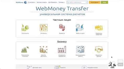 Регистрация и получение кошелька